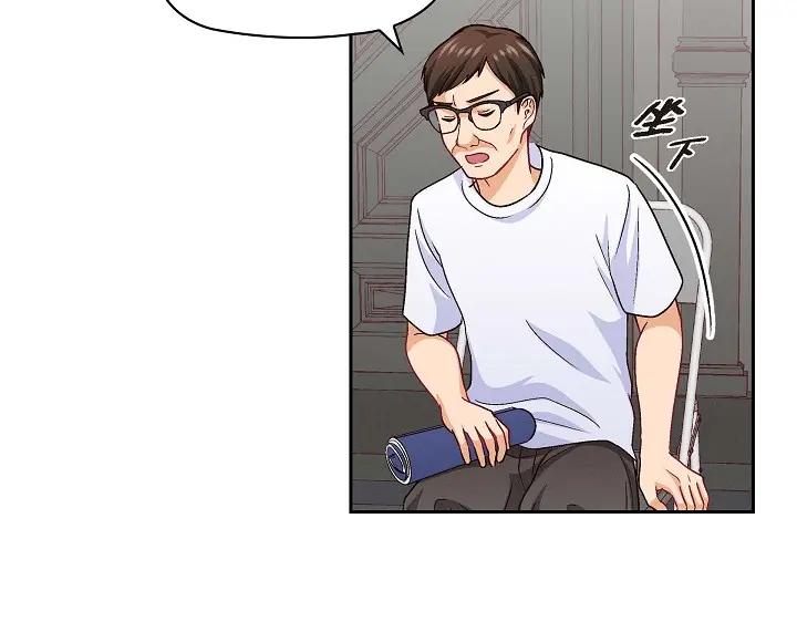 《友情进退两难》第26话 你记好这个感觉！ 第75页