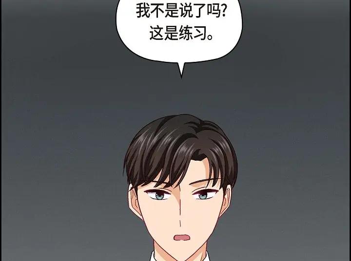 《友情进退两难》第26话 你记好这个感觉！ 第44页