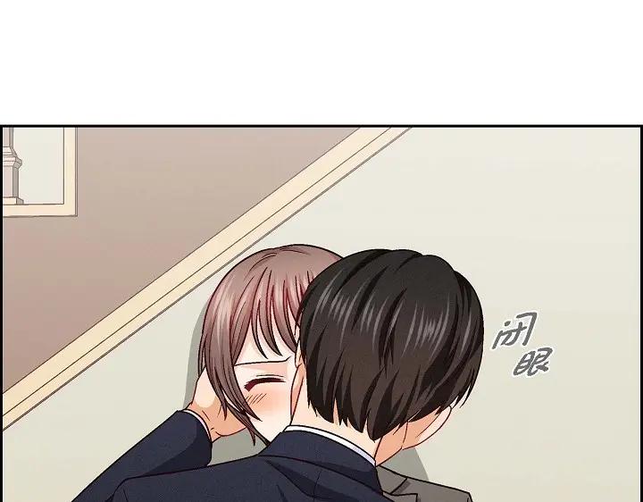《友情进退两难》第26话 你记好这个感觉！ 第27页