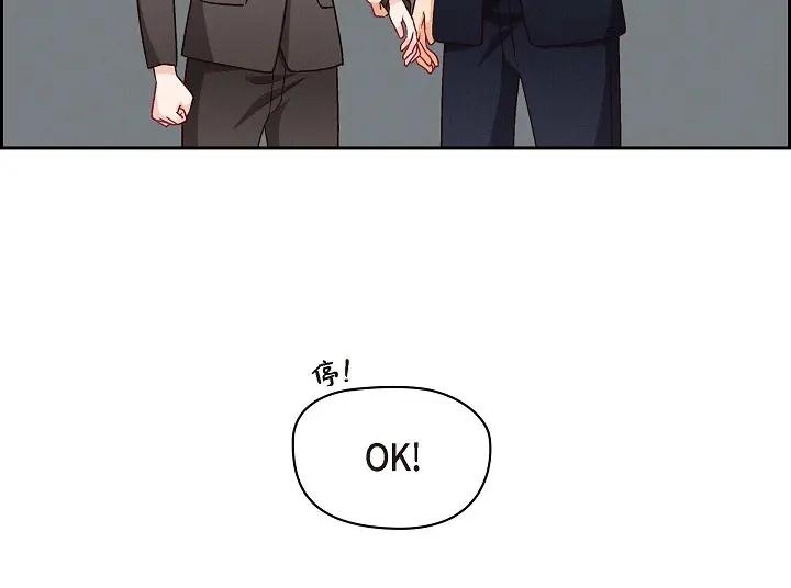 《友情进退两难》第26话 你记好这个感觉！ 第84页