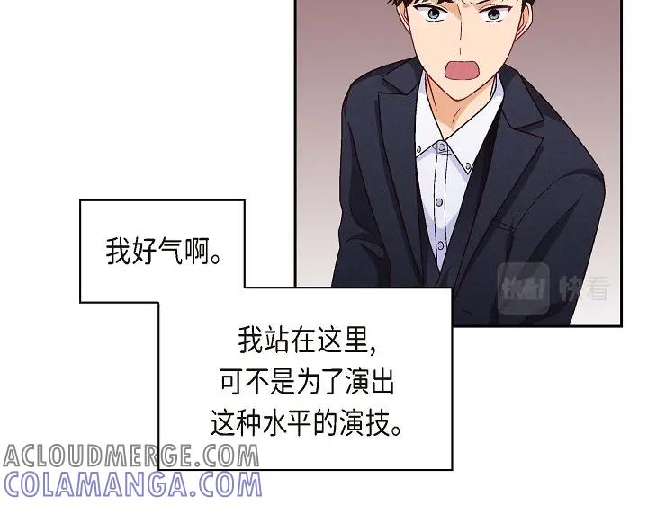 《友情进退两难》第26话 你记好这个感觉！ 第81页
