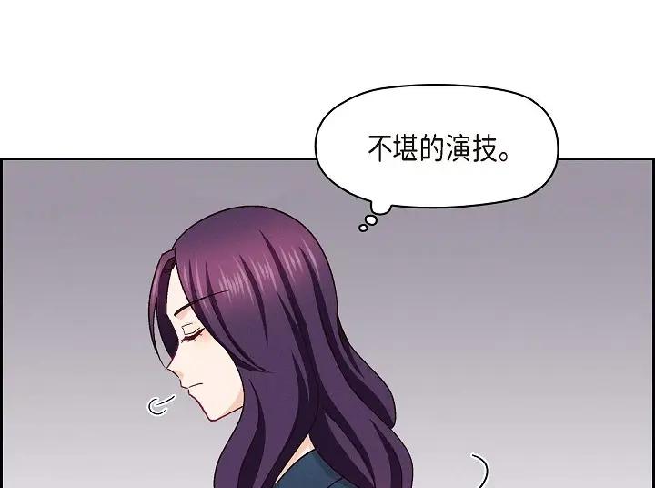 《友情进退两难》第26话 你记好这个感觉！ 第94页