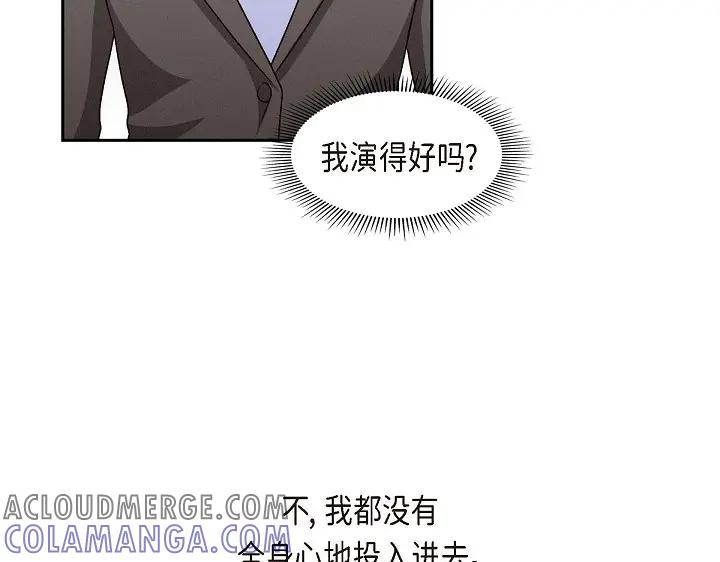 《友情进退两难》第26话 你记好这个感觉！ 第89页