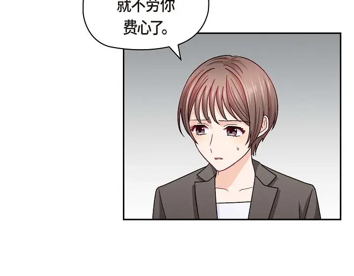 《友情进退两难》第26话 你记好这个感觉！ 第11页