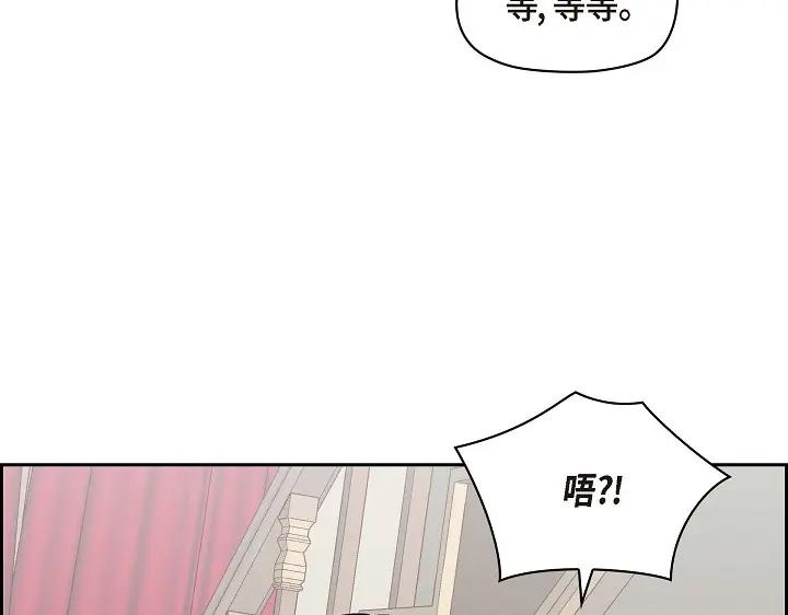 《友情进退两难》第26话 你记好这个感觉！ 第23页