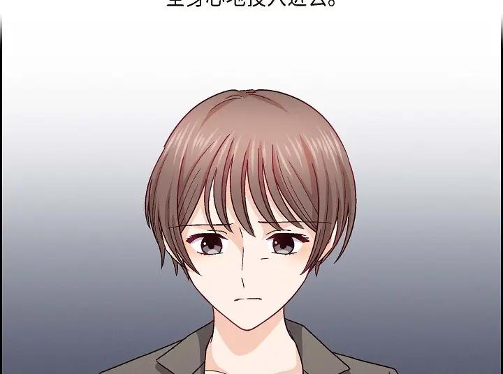 《友情进退两难》第26话 你记好这个感觉！ 第90页