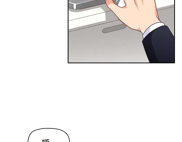 《友情进退两难》第26话 你记好这个感觉！ 第99页