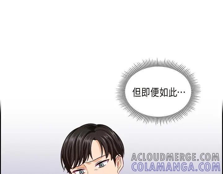 《友情进退两难》第26话 你记好这个感觉！ 第105页
