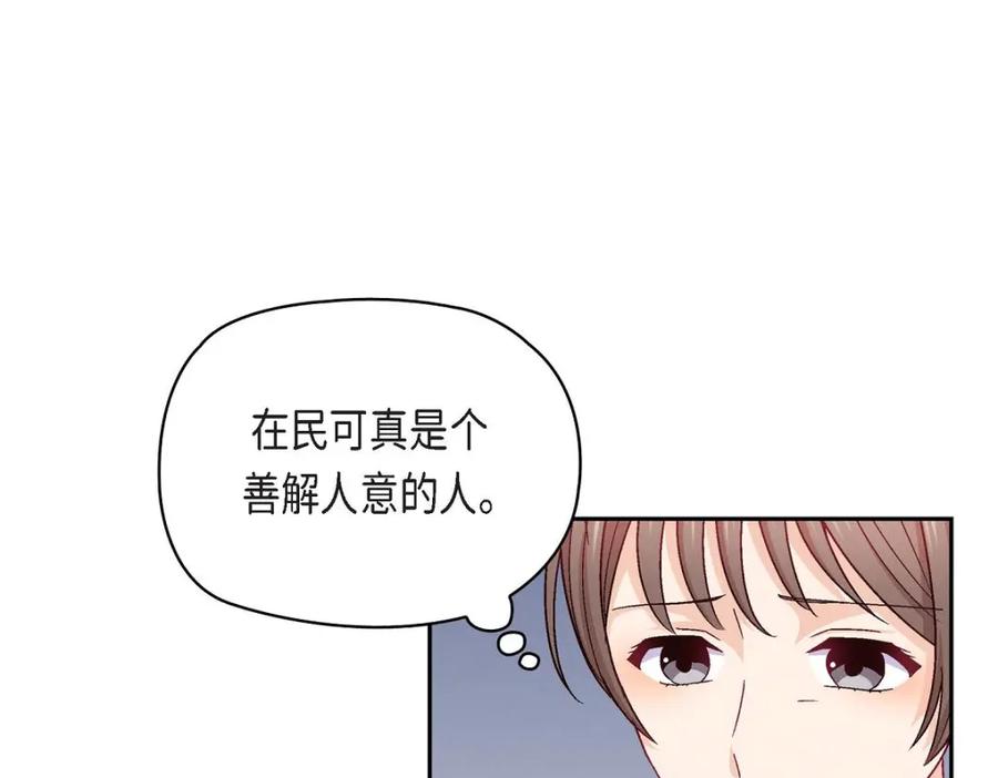 《友情进退两难》第27话 看电影 第127页