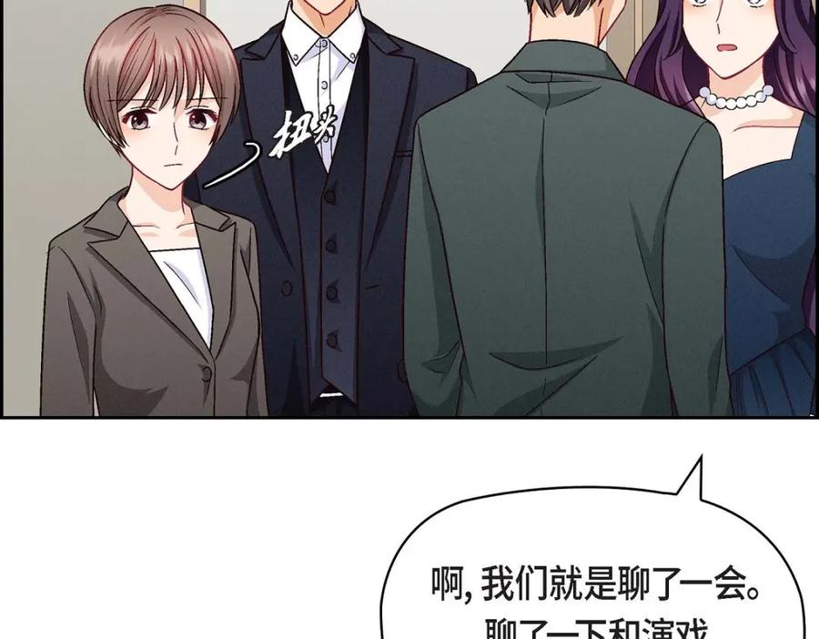 《友情进退两难》第27话 看电影 第59页