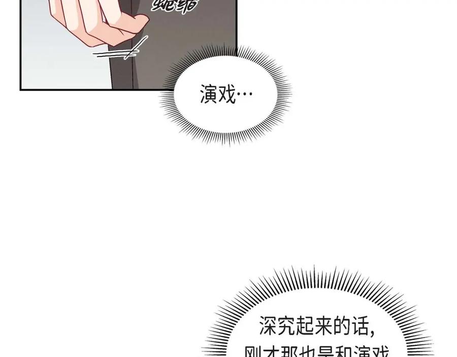 《友情进退两难》第27话 看电影 第62页