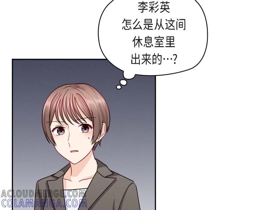 《友情进退两难》第27话 看电影 第49页