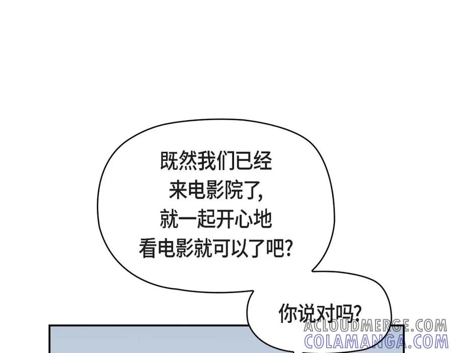 《友情进退两难》第27话 看电影 第125页