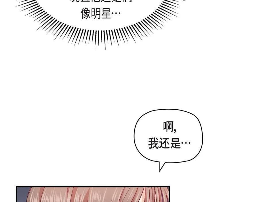 《友情进退两难》第27话 看电影 第35页