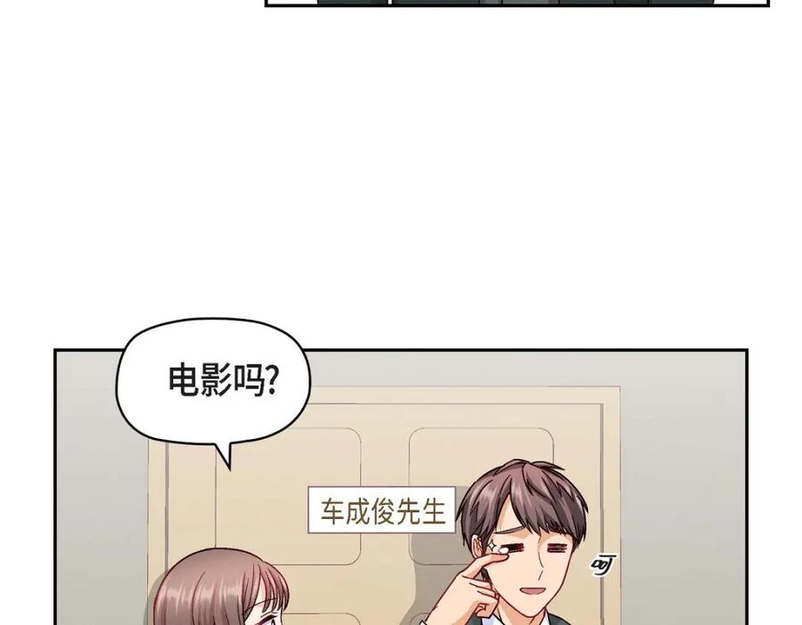 《友情进退两难》第27话 看电影 第27页