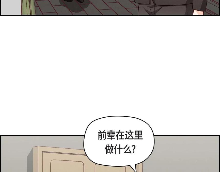 《友情进退两难》第27话 看电影 第15页