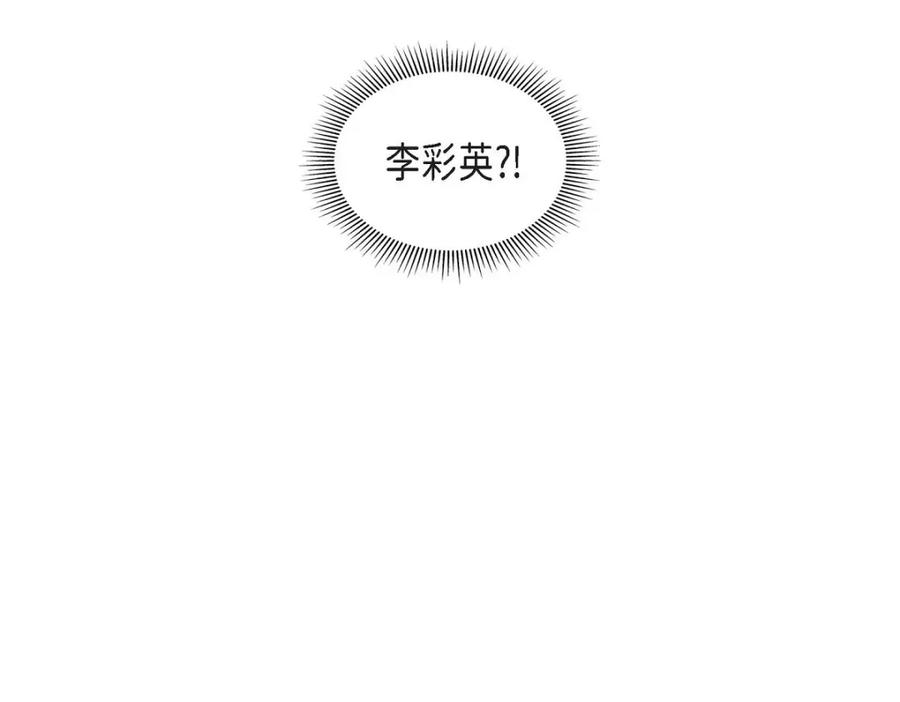 《友情进退两难》第27话 看电影 第42页