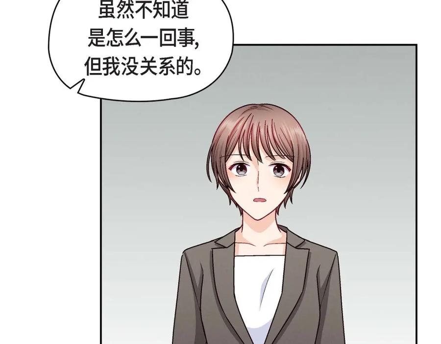 《友情进退两难》第27话 看电影 第123页