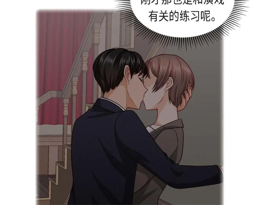 《友情进退两难》第27话 看电影 第63页