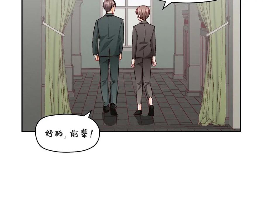 《友情进退两难》第27话 看电影 第90页