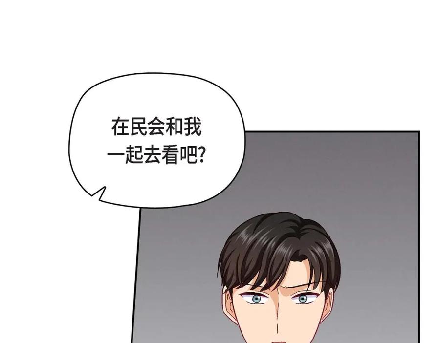 《友情进退两难》第27话 看电影 第82页