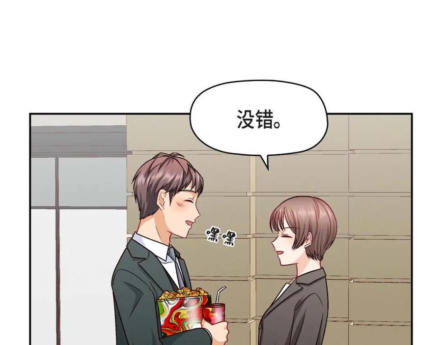 《友情进退两难》第27话 看电影 第130页