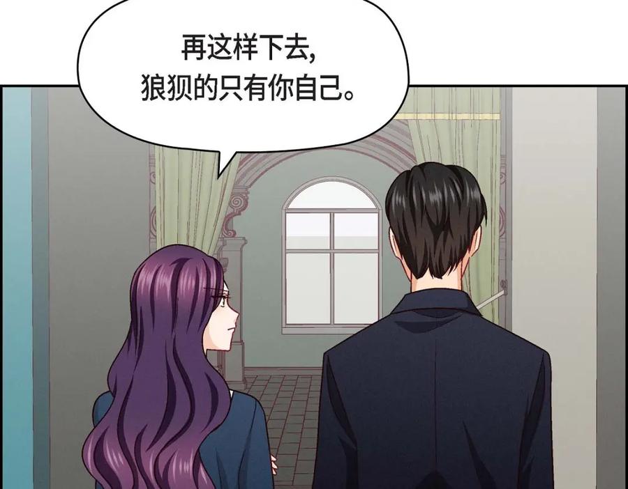 《友情进退两难》第27话 看电影 第98页