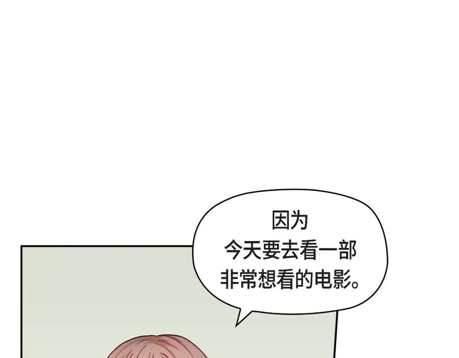 《友情进退两难》第27话 看电影 第79页