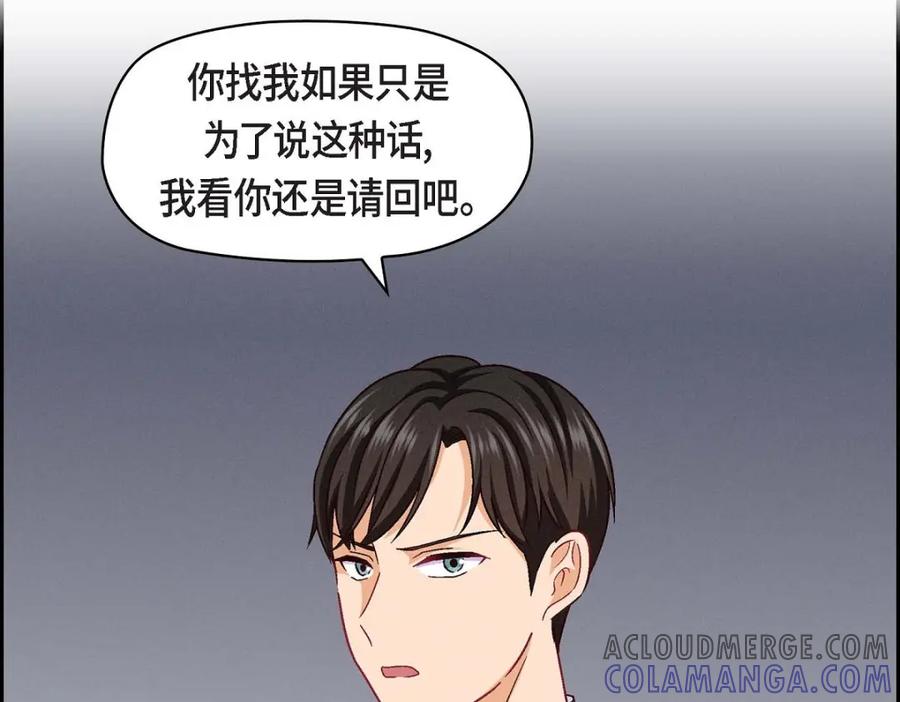 《友情进退两难》第27话 看电影 第101页