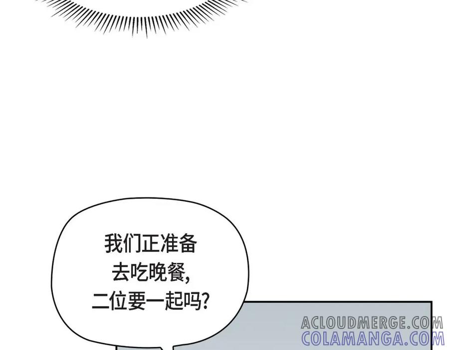 《友情进退两难》第27话 看电影 第69页