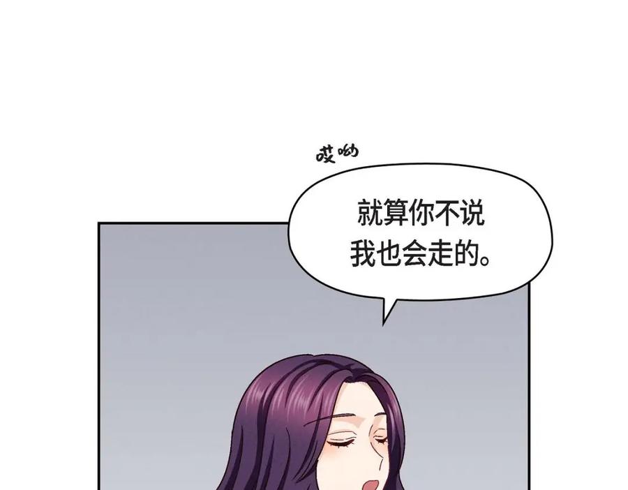 《友情进退两难》第27话 看电影 第103页
