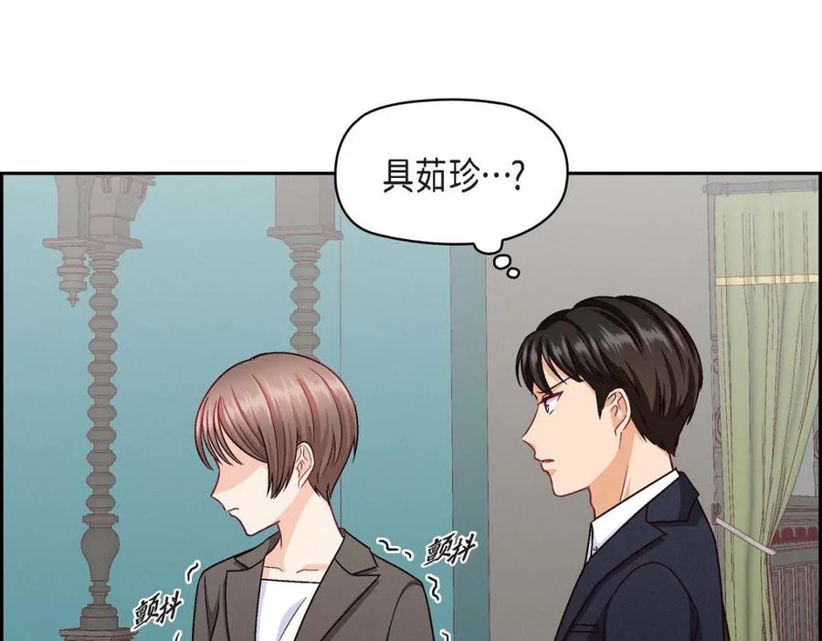 《友情进退两难》第27话 看电影 第75页