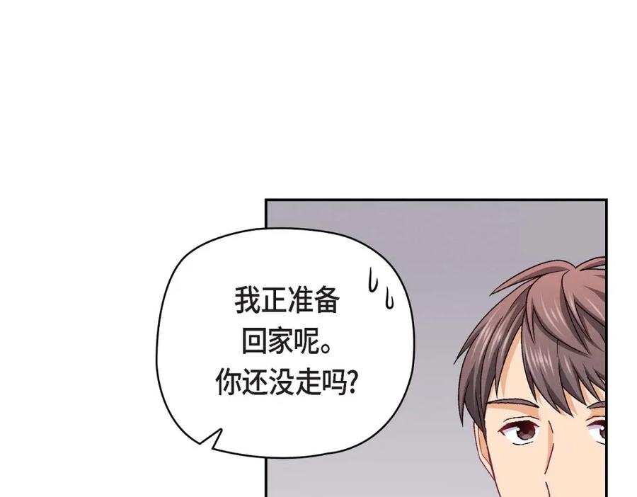 《友情进退两难》第27话 看电影 第18页