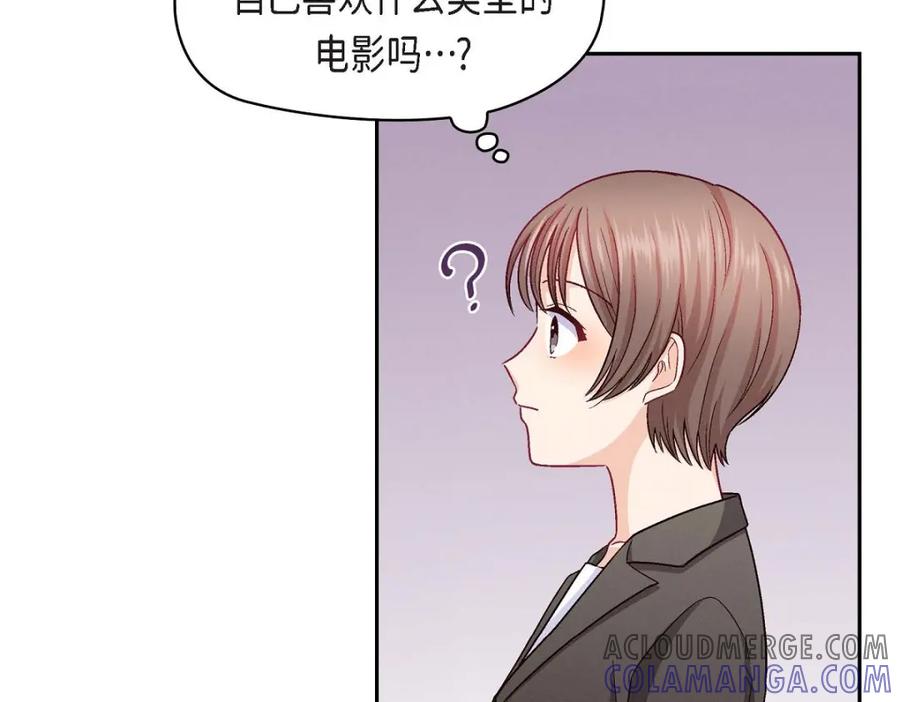 《友情进退两难》第27话 看电影 第141页