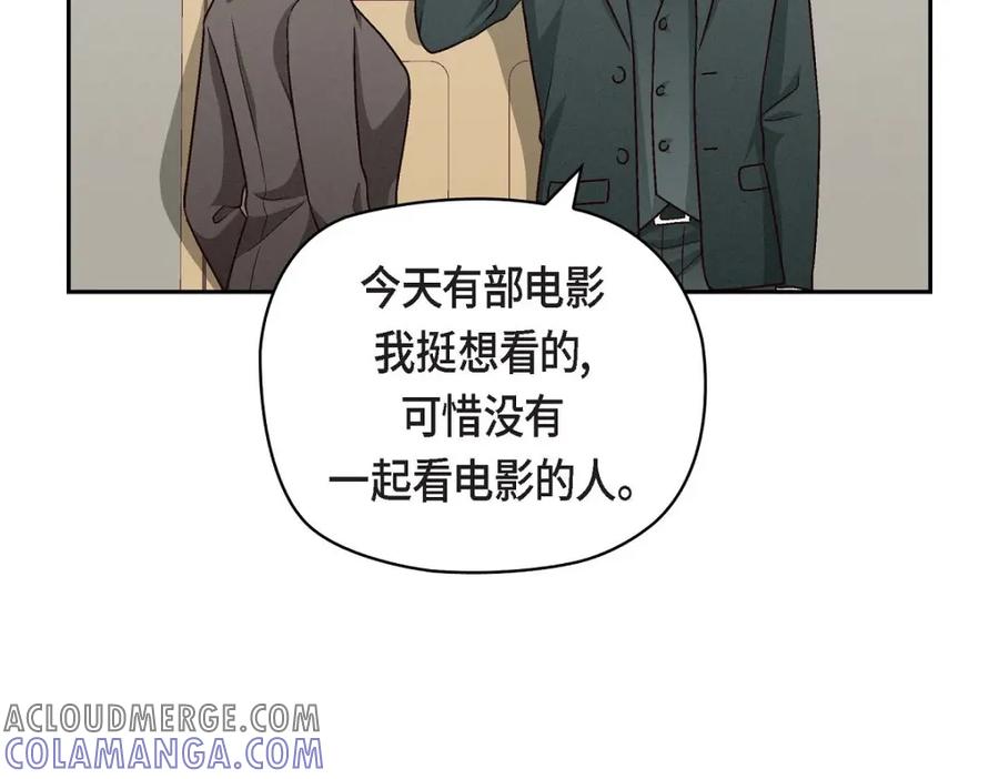 《友情进退两难》第27话 看电影 第29页