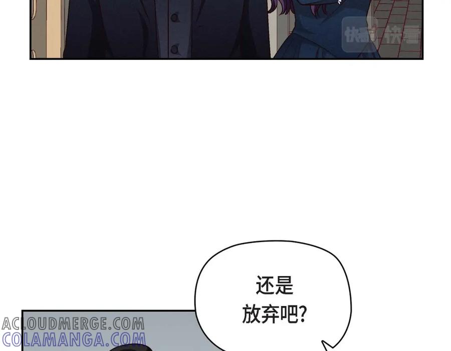 《友情进退两难》第27话 看电影 第93页