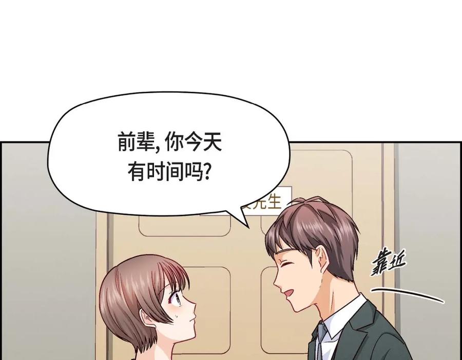 《友情进退两难》第27话 看电影 第23页