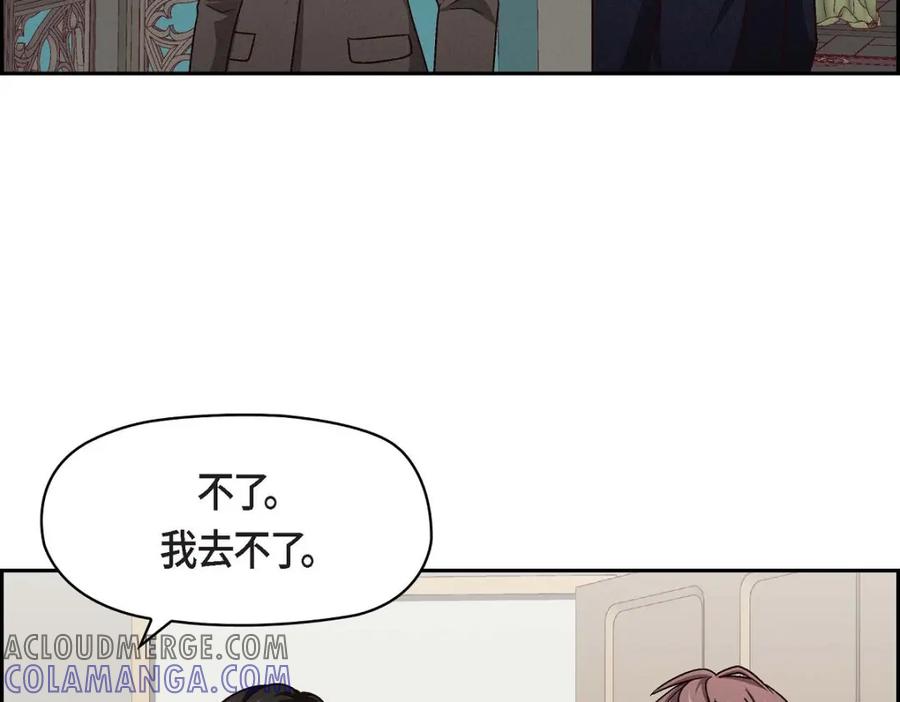《友情进退两难》第27话 看电影 第77页