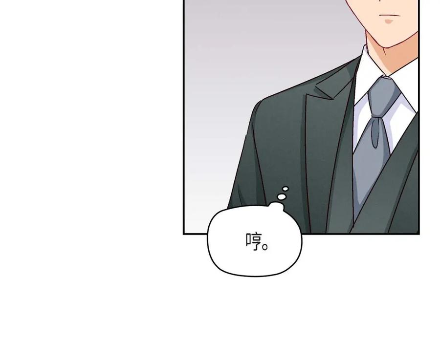 《友情进退两难》第27话 看电影 第19页