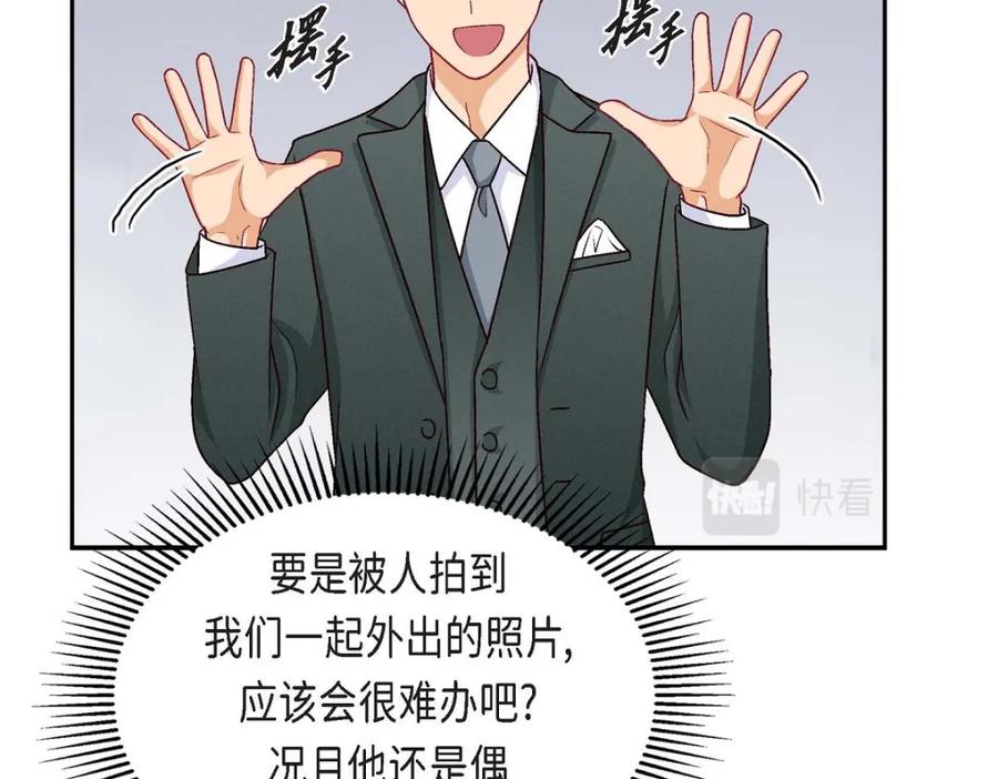 《友情进退两难》第27话 看电影 第34页
