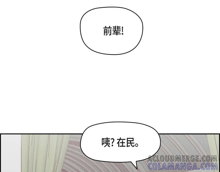 《友情进退两难》第27话 看电影 第13页