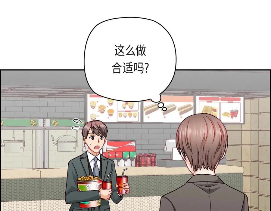 《友情进退两难》第27话 看电影 第114页