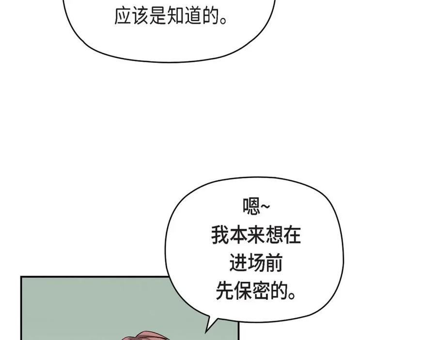 《友情进退两难》第27话 看电影 第135页