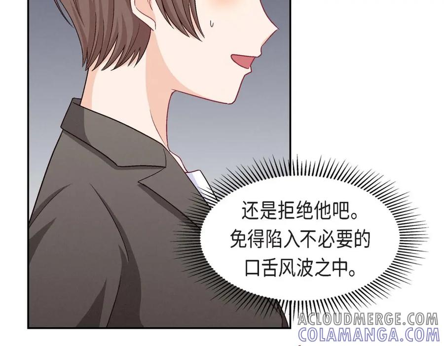 《友情进退两难》第27话 看电影 第37页