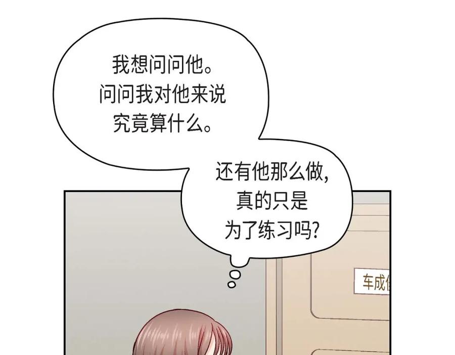 《友情进退两难》第27话 看电影 第7页