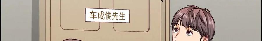 《友情进退两难》第27话 看电影 第16页