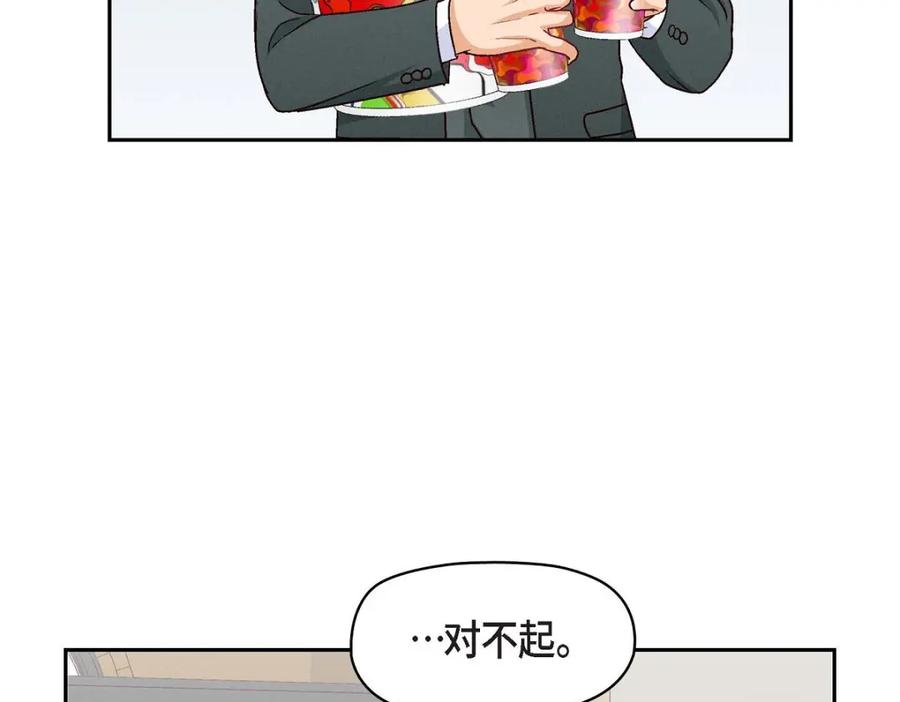 《友情进退两难》第27话 看电影 第118页