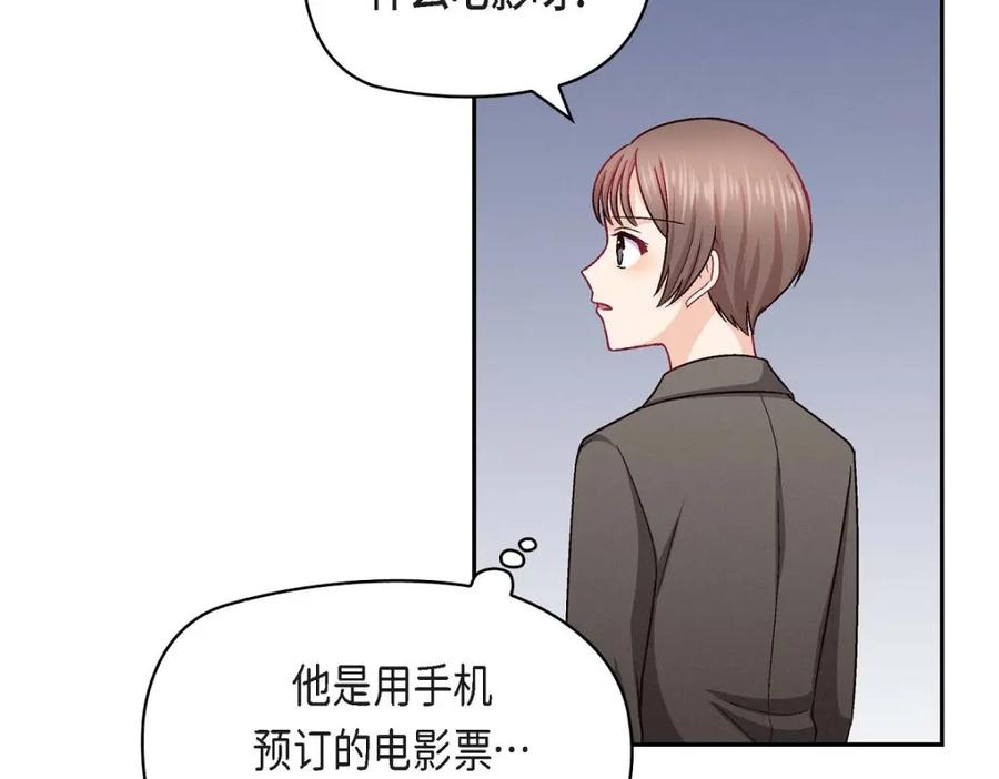 《友情进退两难》第27话 看电影 第134页