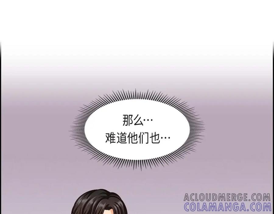 《友情进退两难》第27话 看电影 第65页