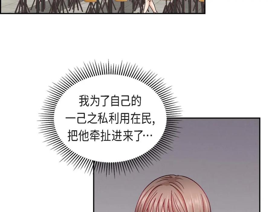 《友情进退两难》第27话 看电影 第111页